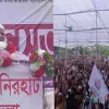 “ফ‍্যাসিবাদিদের পতন হয়েছে কিন্তু বিদায় হয়নি”