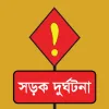 দিনাজপুরে পিকআপের ধাক্কায় প্রাণ গেল এসএসসি পরীক্ষার্থীর