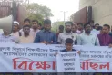 জুলাই বিপ্লবে হামলা ও নিপীড়ন মামলায় গড়িমসির প্রতিবাদের বেরোবিতে বিক্ষোভ