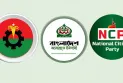 সংস্কার নিয়ে বিএনপি, জামায়াত ও এনসিপির ভিন্ন ভিন্ন মত, ঐকমত্য কীভাবে হবে?