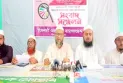নীলফামারীতে ইসলামী আন্দোলনের জনসভা ঘিরে সংবাদ সম্মেলন