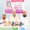 নীলফামারীতে ইসলামী আন্দোলনের জনসভা ঘিরে সংবাদ সম্মেলন