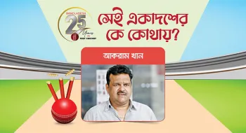 টেস্টে দেশের হয়ে প্রথম ছক্কা মারা আকরাম খান এখন ক্রিকেট প্রশাসক