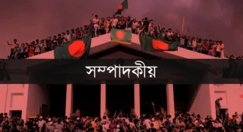 জুলাই বিপ্লবের এক বছর: নতুন সূর্য, পুরনো ক্ষত ও অটুট প্রত্যয়
