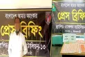 নীলফামারীতে ১৯৬৫ পিস ইয়াবা সহ মাদক ব্যবসায়ী গ্রেপ্তার