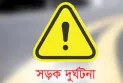 দিনাজপুরে স্বামীর মোটরসাইকেল থেকে পড়ে ট্রাকের চাকায় পিষ্ট হয়ে স্ত্রী-সন্তানের মৃত্যু
