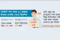 সরকার পতন হলেও পরিবর্তন আসেনি চাকরির বাজারে