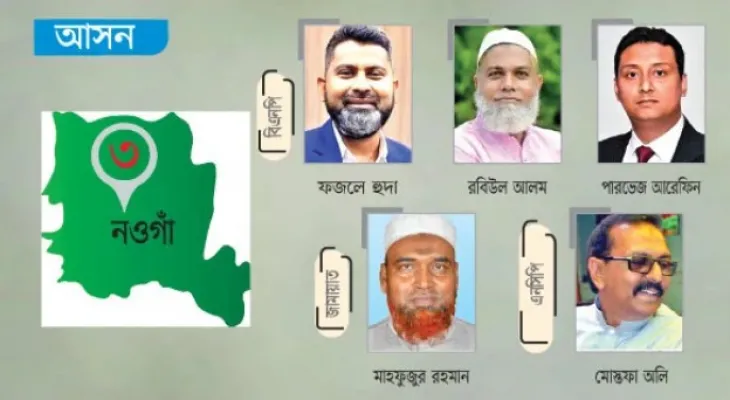 বিএনপির মনোনয়ন পেতে চার প্রার্থীর দৌড়ঝাঁপ