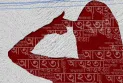 আট মাসে দিনাজপুরের এক উপজেলাতেই শতাধিক আত্মহত্যা, নেপথ্যে কী?