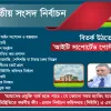 ইসির সামনে অনেক চ্যালেঞ্জ