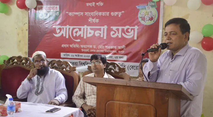 ক্যাম্পাস সাংবাদিকতায় গঠনমূলক ভূমিকার আহ্বান বেরোবি উপাচার্যের