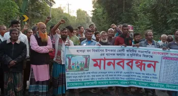 পার্বতীপুরে হাবড়া বনবিভাগের উপকারভোগি কমিটির সভাপতি'র বিরুদ্ধে মানববন্ধন ও বিক্ষোভ