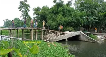 রংপুরে ভাঙা ব্রিজে বাঁশের সাঁকো: ঝুঁকি নিয়ে পারাপার