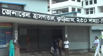 কুড়িগ্রাম জেনারেল হাসপাতালে আইসিইউ সুবিধা থেকে বঞ্চিত রোগীরা