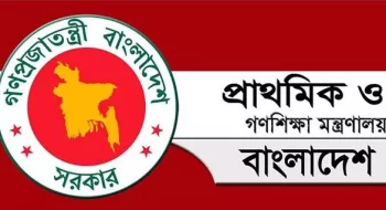 প্রাথমিকে শিক্ষক নিয়োগে বিজ্ঞপ্তি প্রকাশ