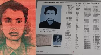 শহিদ মুখতার ইলাহী; একজন নেতা, কবি ও দার্শনিক