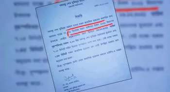 রাজশাহী বিশ্ববিদ্যালয়ের বিজ্ঞপ্তিতে ১৬ ডিসেম্বর ‘স্বাধীনতা দিবস’