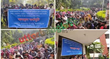 বেরোবিতে শিক্ষক-শিক্ষার্থীদের অবস্থান কর্মসূচি