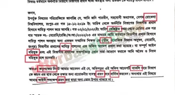 রোকেয়া বিশ্ববিদ্যালয়ে বিভাগীয় প্রধানের এক পত্রে ভুল বানানের ছড়াছড়ি! সমালোচনার ঝড়