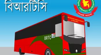 ২০০ জনকে নিয়োগ দেবে বিআরটিসি