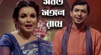 ‘যুবতী রাধে’ গান সরলপুর ব্যান্ডের নয়, বাতিল হলো কপিরাইট