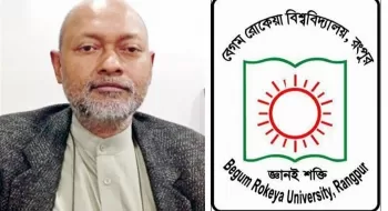 সার্চ কমিটির তালিকায় বেরোবির সাবেক ভিসির নাম; শিক্ষক সমিতির নিন্দা