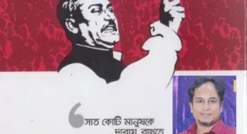 ৭ মার্চের ভাষণ বাঙালি জাতি ও পৃথিবীর ইতিহাসে একটি ঐতিহাসিক রচনা