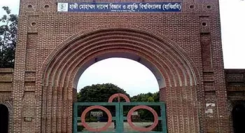 উত্তরবঙ্গের প্রথম জিনোম সিকোয়েন্স ল্যাব হাজী দানেশ বিশ্ববিদ্যালয়ে
