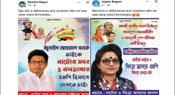 বিনা অনুমতিতে পোস্টারে প্রতিমন্ত্রীর স্ত্রীর ছবি, নেত্রীকে শোকজ