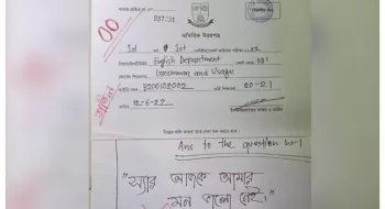 উত্তরপত্রে ‘মন ভালো নেই’ লিখে শাস্তির মুখোমুখি জবি শিক্ষার্থী