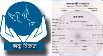 জন্মনিবন্ধনে করতে লাগবে না মা-বাবার সনদ