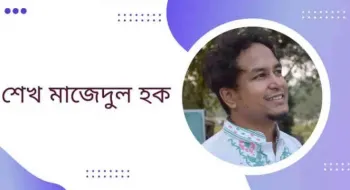 মানুষ ও মনুষ্যত্ব