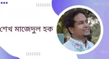 আজ শিক্ষক দিবস:আমার ভাবনা