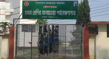 পঞ্চগড়ে দেশের সর্বনিম্ন তাপমাত্রা রেকর্ড