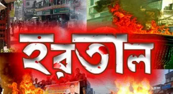 চাইলেই ডাকা যাবে না হরতাল, ধর্মঘট; আইনের চূড়ান্ত অনুমোদন