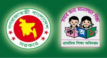 প্রাথমিক বিদ্যালয়ের শীতকালীন ছুটি বাতিল