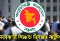 ৬৮ হাজার শিক্ষক নিয়োগের গণবিজ্ঞপ্তি প্রকাশ