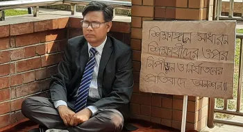 ছাত্রলীগের নিপীড়নের প্রতিবাদে রাবি অধ্যাপকের অনশন