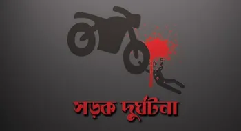 পঞ্চগড়ে দ্রুতগামী মোটরসাইকেলের ধাক্কায় বৃদ্ধের মৃত্যু