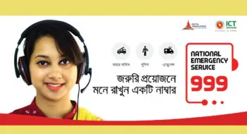 ৯৯৯-এ অপ্রয়োজনীয় কলে জেল-জরিমানা