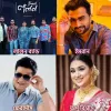নীলফামারীতে মঞ্চ মাতাবেন ফেরদৌস-অপু-লালন ব্যান্ড-ইমরান