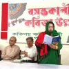 কতিপয় কবিতাকর্মী’র বসন্তকালীন কবিতা উৎসব