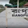 ঈদে ৯ জোড়া বিশেষ ট্রেন, রংপুরের ভাগে পড়েনি একটিও
