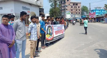 প্রথম আলোর সম্পাদককে গ্রেফতারের দাবিতে পঞ্চগড়ে শিক্ষার্থীদের মানববন্ধন 