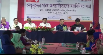 নীলফামারীতে রাজনৈতিক দলে নারীর অংশগ্রহন নিশ্চিতে সভা