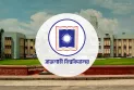 চলতি সপ্তাহে প্রকাশ হবে রাবির ভর্তি পরীক্ষার ফল 