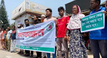 পঞ্চগড়ে ক্ষুদ্র চা চাষীদের মানবন্ধন