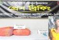 নীলফামারীতে র‌্যাবের অভিযানে গাঁজাসহ মাদক ব্যবসায়ী গ্রেপ্তার