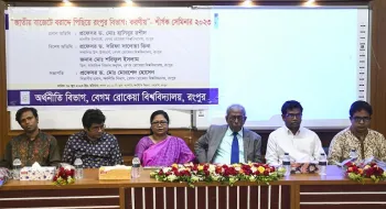 বেরোবিতে ‘জাতীয় বাজেটে বরাদ্দে পিছিয়ে রংপুর বিভাগ: করণীয়’ শীর্ষক সেমিনার