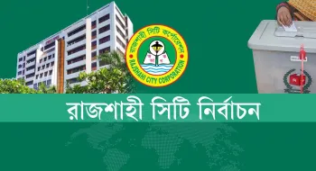 রাজশাহীতে সংরক্ষিত নারী কাউন্সিলর হলেন যারা